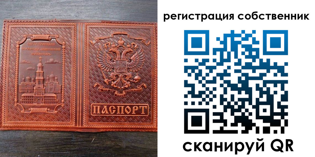 временная регистрация в Ачинске