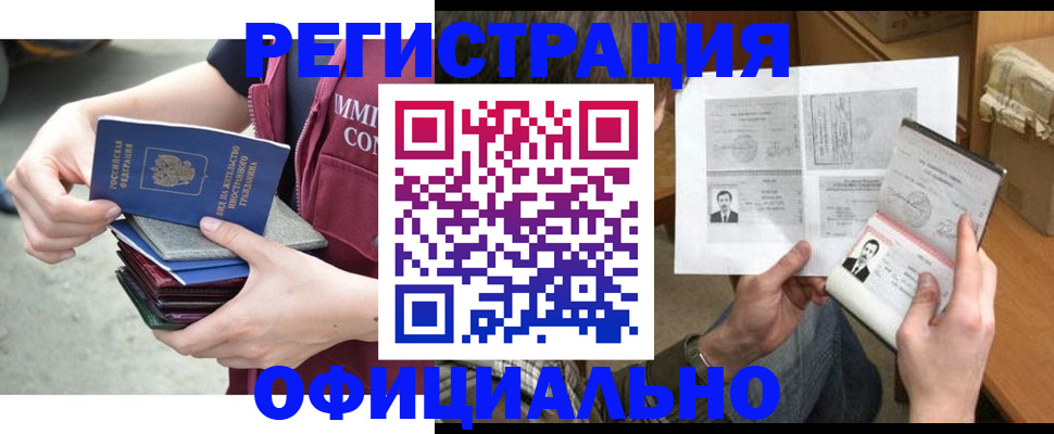 прописка для военкомата в Ачинске