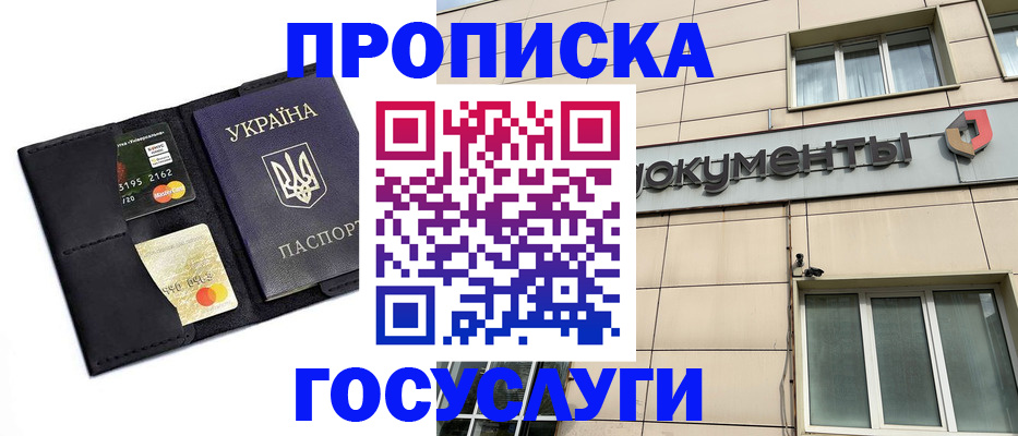 временная регистрация гарантия в Ачинске