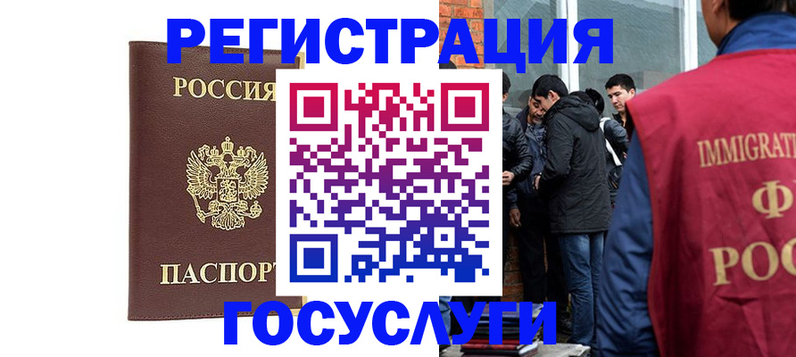 временная регистрация адрес в Ачинске