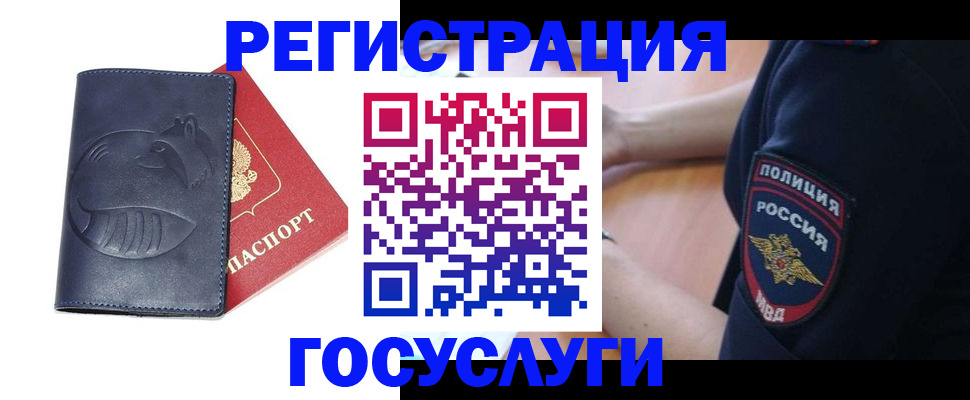временная регистрация 2025 в Ачинске