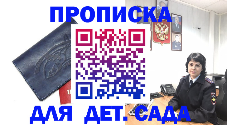 найти адрес прописки в Ачинске