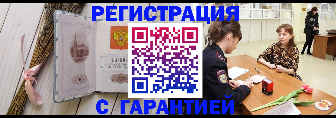 регистрация для дет. сада в Ачинске