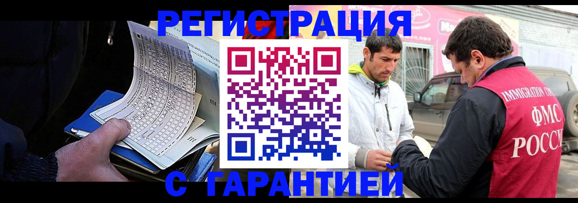 прописка ребенка в Ачинске